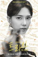 Мы творим чудеса / Попробуйте: Мы становимся чудесами