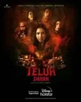 Проклятая кровь